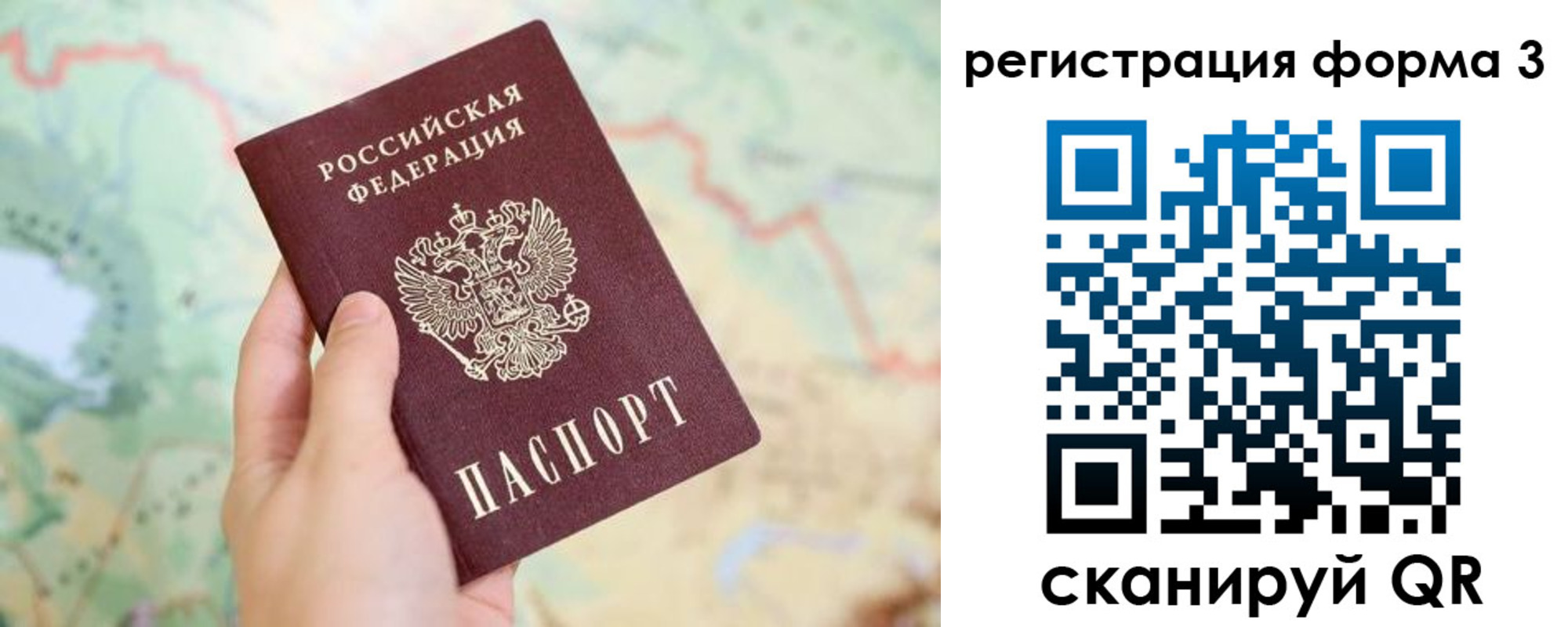 временная регистрация 2025 в Буйе