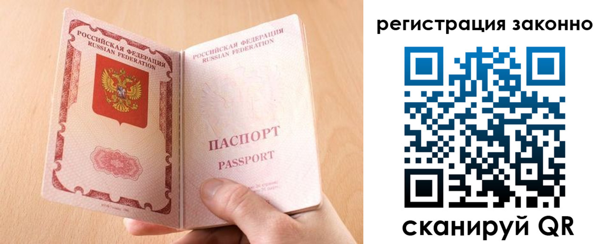 временная регистрация в квартире в Буйе