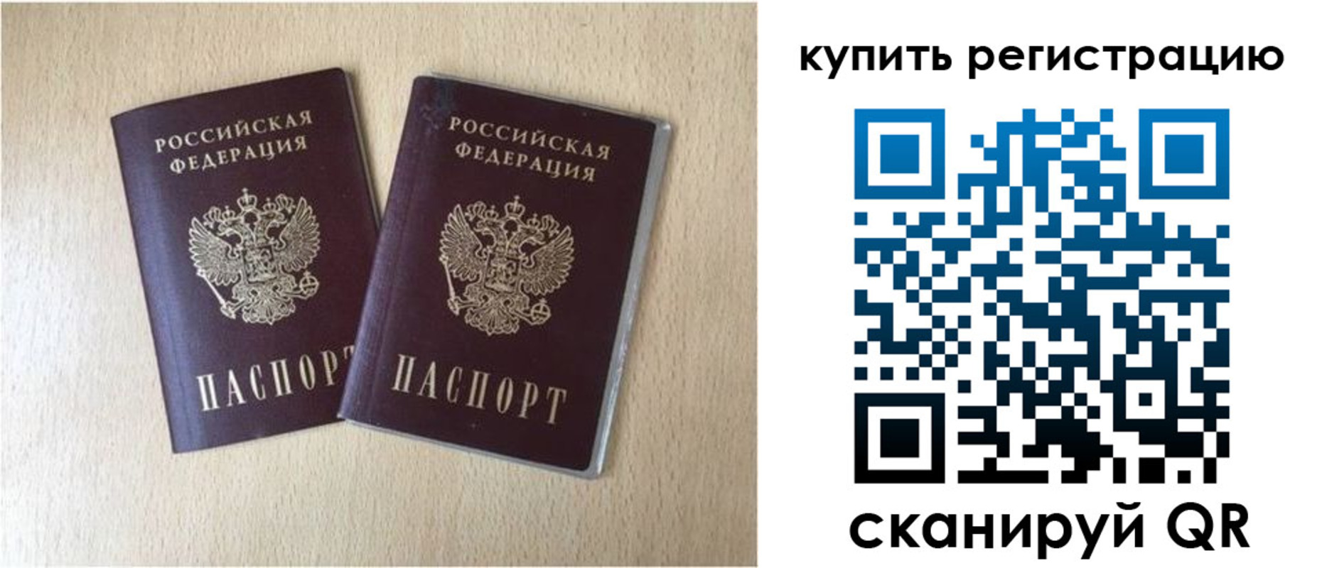 временная регистрация гарантия в Буйе