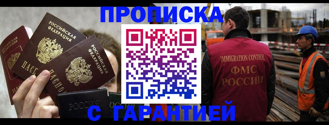 временная регистрация недорого в Буйе