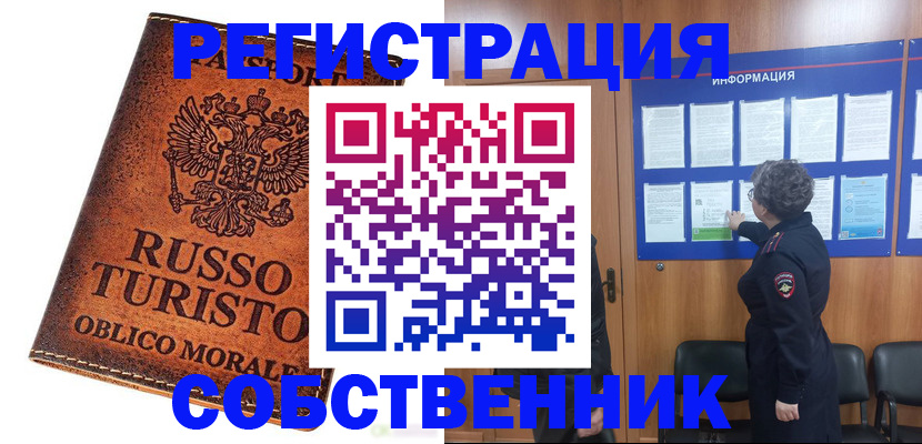 регистрация в Буйе