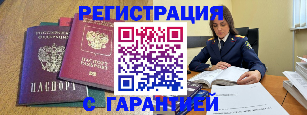 где прописаться в Буйе