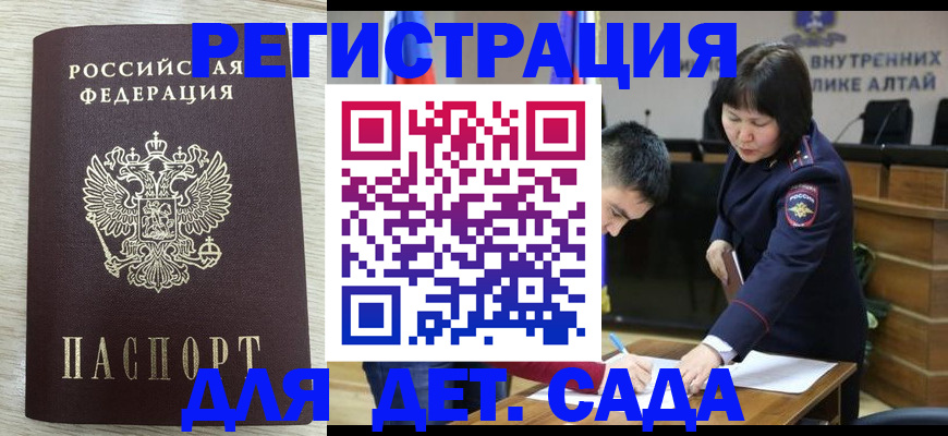 временная регистрация гарантия в Буйе