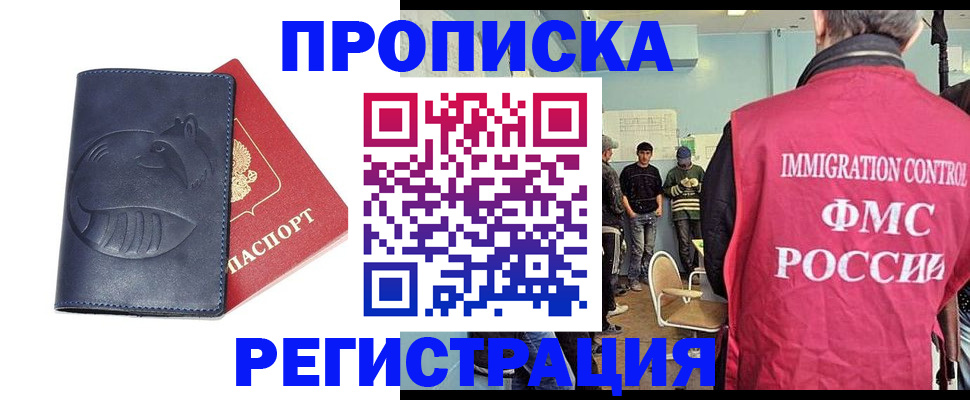 регистрация в Буйе