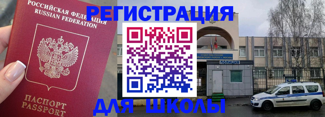 временная регистрация купить в Буйе
