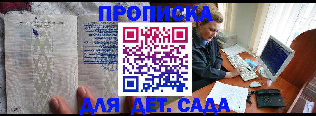 временная регистрация поиск в Буйе