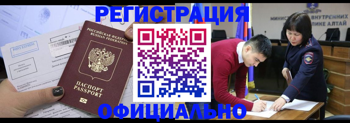 временная регистрация купить в Буйе