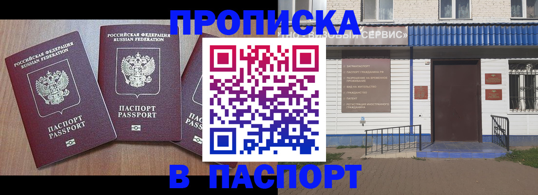 миграционный учет в Буйе