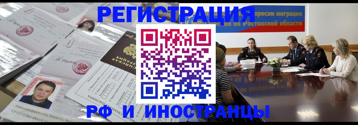 прописка 2025 в Буйе